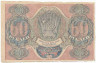 Банкнота. РСФСР. Расчётный знак. 60 рублей 1919 год. (Пятаков - Осипов). Тип 100(8).