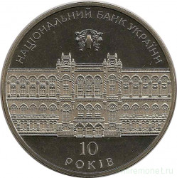 Монета. Украина. 5 гривен 2001 год. 10 лет Национальному банку Украины. 