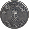 Монета. Саудовская Аравия. 50 халалов 2007 (1428) год.