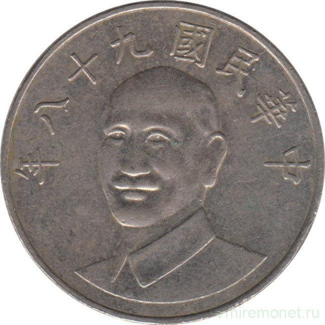 Монета. Тайвань. 10 долларов 2009 год. (98-й год Китайской республики).