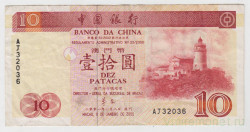 Банкнота. Макао (Китай). 10 патак 2001 год.