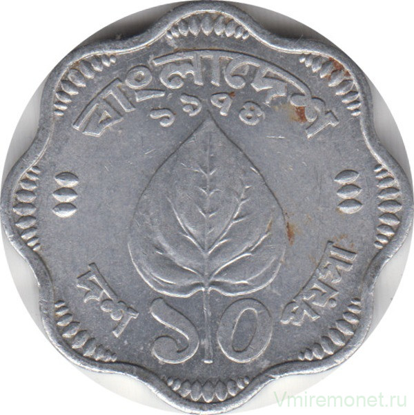 Монета. Бангладеш. 10 пойш 1974 год.