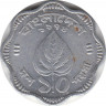 Монета. Бангладеш. 10 пойш 1974 год. ав.