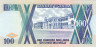 Банкнота. Уганда. 100 шиллингов 1996 год. Тип 31с. 