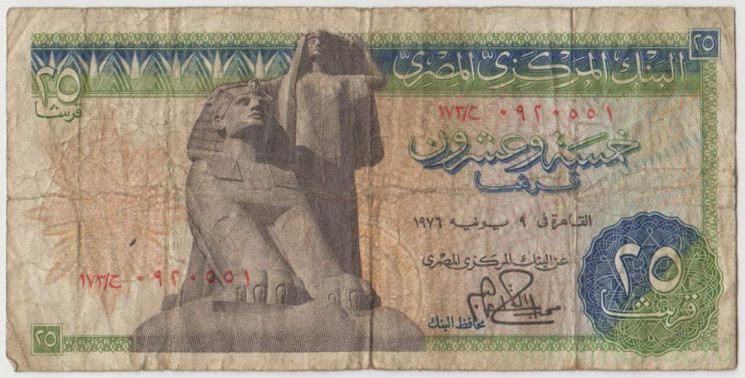Банкнота. Египет. 25 пиастров 1976 год.