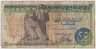 Банкнота. Египет. 25 пиастров 1976 год. ав.