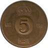 Аверс. Монета. Швеция. 5 эре 1956 год.