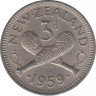 Монета. Новая Зеландия. 3 пенса 1959 год. ав.