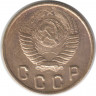 Монета. СССР. 2 копейки 1948 год.