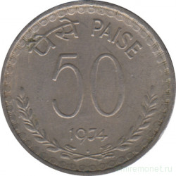 Монета. Индия. 50 пайс 1974 год.