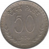 Монета. Индия. 50 пайс 1974 год. ав.