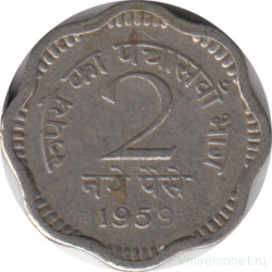 Монета. Индия. 2 пайса 1959 год.