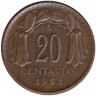 Монета. Чили. 20 сентаво 1953 год.