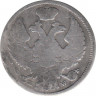Монета. Польша. 15 копеек = 1 злотый 1836 год. (MW) рев.