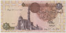 Банкнота. Египет. 1 фунт 1980 год. Тип 50а. ав.