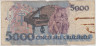 Банкнота. Бразилия. 5000 крузейро 1990 год. Тип 232а. рев.