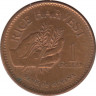 Монета. Гайана. 1 доллар 1996 год. рев.