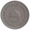 Монета. Австро-Венгерская империя. 10 филлеров 1892 год. Венгерский тип.