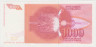 Банкнота. Югославия. 1000 динаров 1992 год. ав.