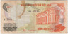 Банкнота. Южный Вьетнам. 500 донгов 1970 год. Тип 28.