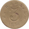 Монета. СССР. Танну - Тува. 3 копейки 1934 год. ав.