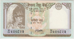 Банкнота. Непал. 10 рупий 1985 - 2001 года. Тип 31b (2).