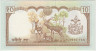 Банкнота. Непал. 10 рупий 1985 - 2001 года. Тип 31b (2). рев.