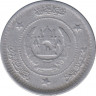Монета. Афганистан. 2 афгани 1958 (1337) год. рев.
