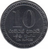 Монета. Шри-Ланка. 10 рупий 2017 год. рев.