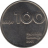 Монета. Словения. 100 толар 2001 год. 10 лет независимости Словении. ав.