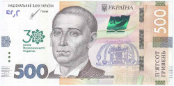 Банкнота. Украина. 500 гривен 2021 год. 30 лет независимости. Тип  W133.