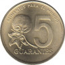 Монета. Парагвай. 5 гуарани 1992 год. рев.