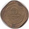 Монета. Индия Британская. 2 анны 1945 год. "•" - Бомбей.