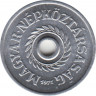  Монета. Венгрия. 2 филера 1971 год. ав.