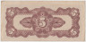 Банкнота. Малайя. Японская оккупация. 5 центов 1942 год. Тип М2а. рев.