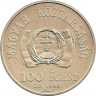 Аверс. Монета. Венгрия. 100 форинтов 1998 год. 150 лет Революции 1848 года.