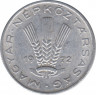 Монета. Венгрия. 20 филлеров 1972 год. ав.