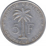 Монета. Руанда-Бурунди. 5 франков 1958. рев.