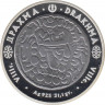 Монета. Казахстан. 500 тенге 2005 год. Драхма. ав.