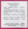 Монета. Казахстан. 500 тенге 2005 год. Драхма. сертификат.