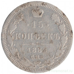 Монета. Россия. 15 копеек 1882 год. СПБ НФ.