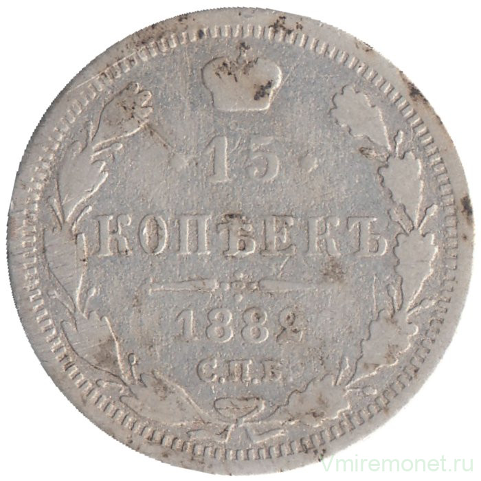 Монета. Россия. 15 копеек 1882 год. СПБ НФ.