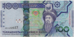 Банкнота. Туркменистан. 100 манат 2014 год.