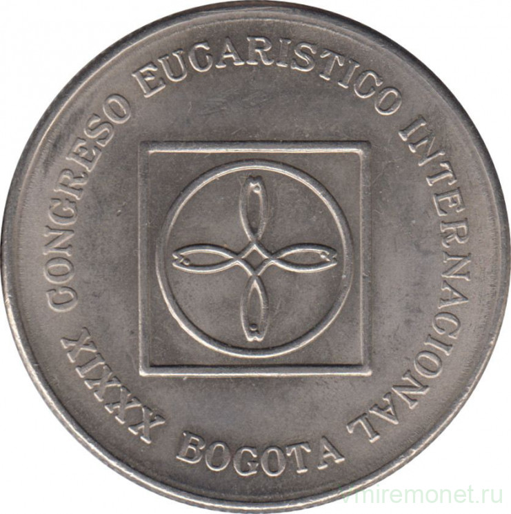 Монета. Колумбия. 5 песо 1968 год. 39-й Международный Евхаристический Конгресс.
