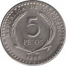 Монета. Колумбия. 5 песо 1968 год. 39-й Международный Евхаристический Конгресс. рев.