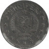 Монета. Албания. 2 лека 1947 год.