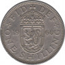 Монета. Великобритания. 1 шиллинг (12 пенсов) 1960 год. Шотландский. ав.