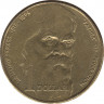 Монета. Австралия. 1 доллар 1996 год. 100 лет со дня смерти сэра Генри Паркса. ав.