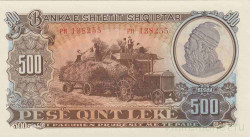 Банкнота. Албания. 500 леков 1957 год.