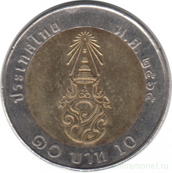 Монета. Тайланд. 10 бат 2022 (2565) год.